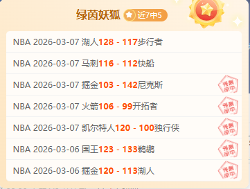 西甲周三,推荐,巴列卡诺对,牛彩网,体育赛事资讯,足球赛事信息,篮球赛事数据,体育比赛资讯