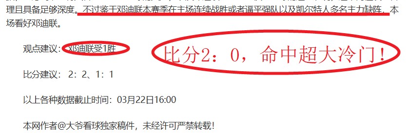 福建连胜佳,绩凸显,冷门教练脱,牛彩网,体育赛事资讯,足球赛事信息,篮球赛事数据,体育比赛资讯
