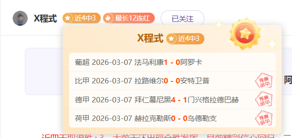福建连胜佳,绩凸显,冷门教练脱,牛彩网,体育赛事资讯,足球赛事信息,篮球赛事数据,体育比赛资讯