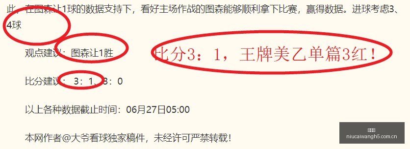 独家直播,辽宁铁人与,山东泰山对,牛彩网,体育赛事资讯,足球赛事信息,篮球赛事数据,体育比赛资讯