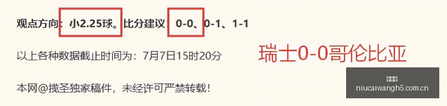 早场观影攻,连续,天精彩呈现,牛彩网,体育赛事资讯,足球赛事信息,篮球赛事数据,体育比赛资讯