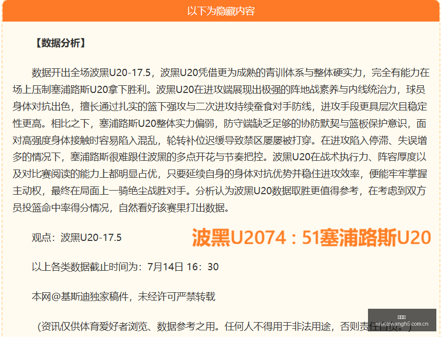 巴西国际队,将如何轻松,击败瑞模贝,牛彩网,体育赛事资讯,足球赛事信息,篮球赛事数据,体育比赛资讯