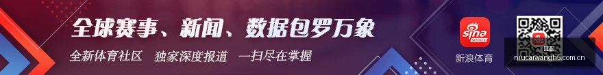 球队转让盛,年至今,次易主,牛彩网,体育赛事资讯,足球赛事信息,篮球赛事数据,体育比赛资讯
