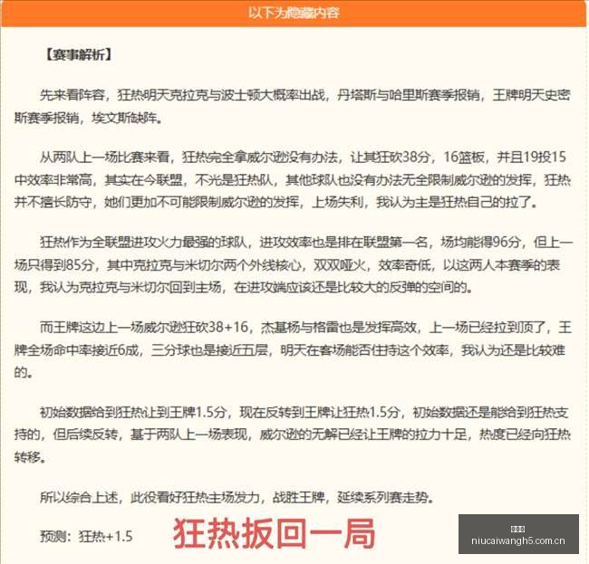 战队,征程,冠军目标坚,牛彩网,体育赛事资讯,足球赛事信息,篮球赛事数据,体育比赛资讯