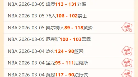 英超独苗5胜4负：专家质合分析前区十码推荐