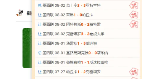 波兰杯赛事前瞻：新塔尔格-波贡马佐对决，21_30精彩不容错过