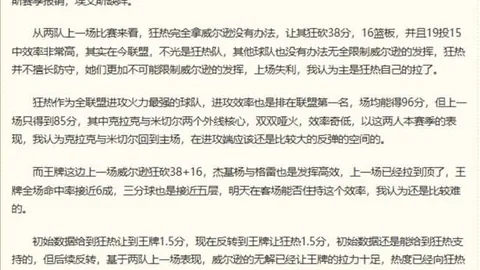 2战队10征程，冠军目标坚定前行